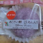 セブンイレブン　北海道十勝産小豆使用　あじさい餅こしあん入り