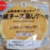 セブンプレミアム　熟成チーズ蒸しケーキ