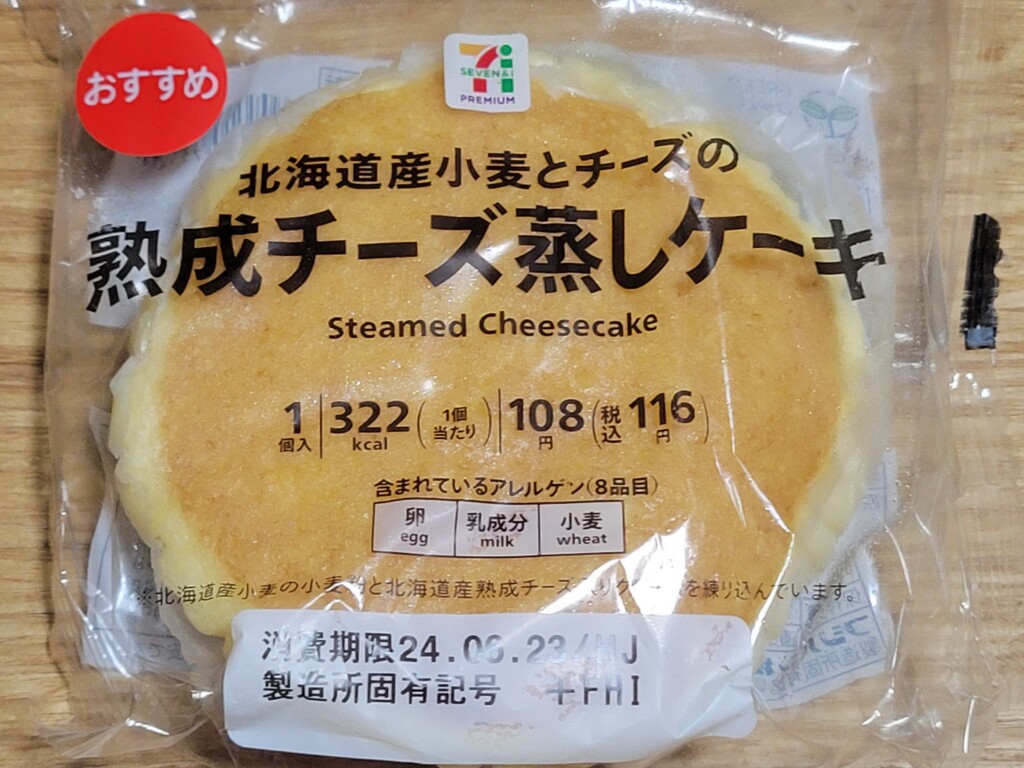 セブンプレミアム　熟成チーズ蒸しケーキ