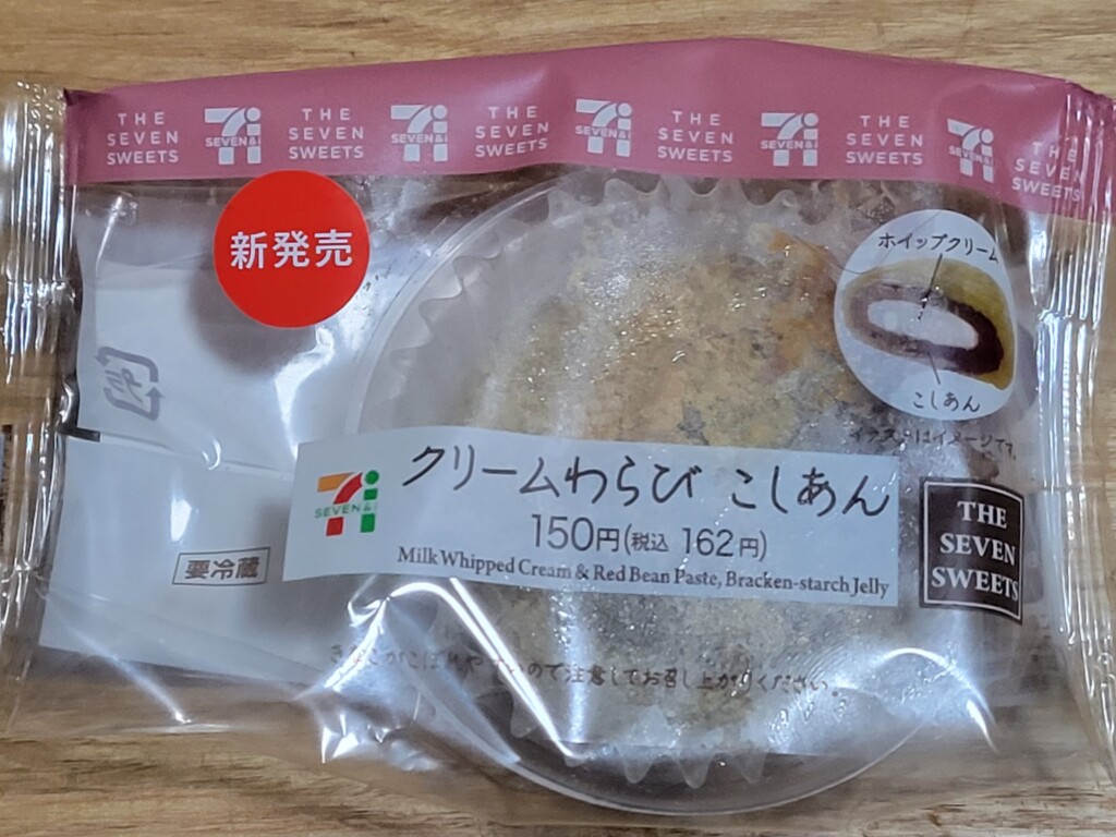 セブンイレブン クリームわらび こしあん