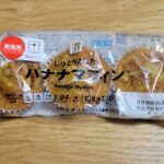 セブンプレミアム　バナナマフィン 3個入