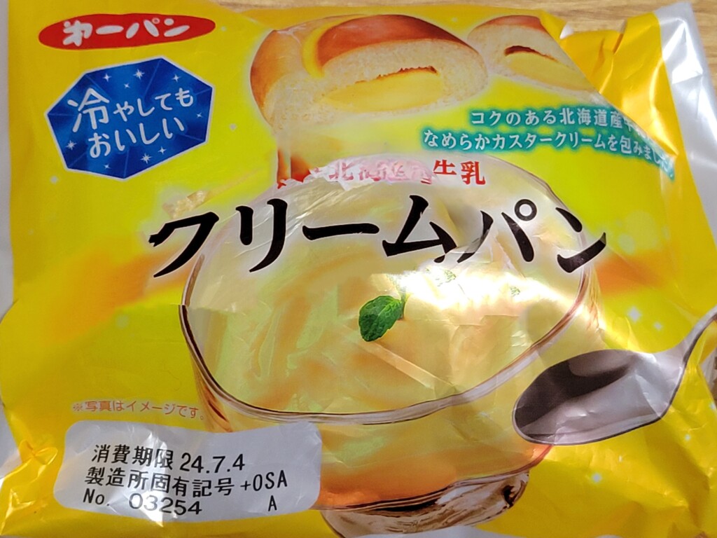 第一パン 冷やしてもおいしいクリームパン