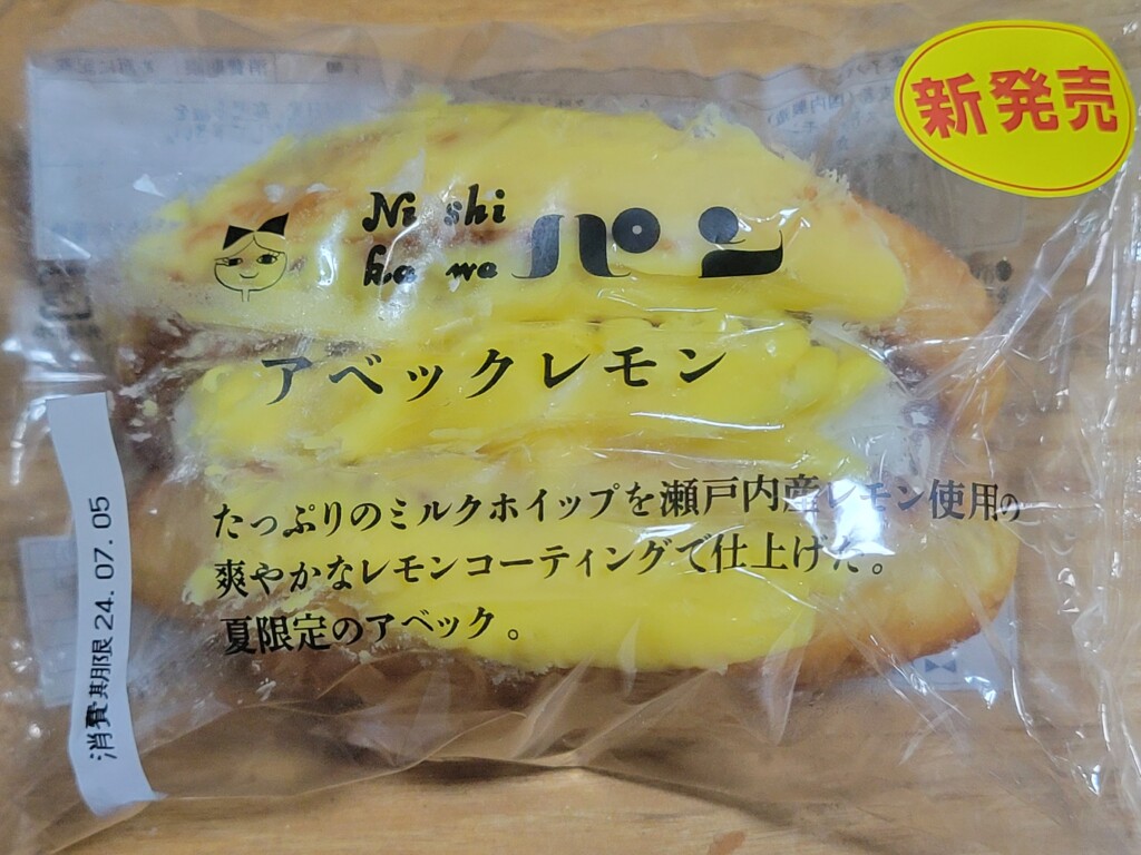 ニシカワパン アベックレモン