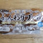 YKベーキングカンパニー　ふんわりブール２個入