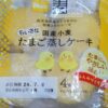 Pasco 国産小麦　ちいさなたまご蒸しケーキ