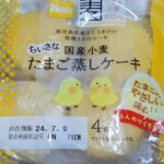 Pasco 国産小麦　ちいさなたまご蒸しケーキ