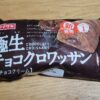 山崎製パン　極生チョコクロワッサン　生チョコクリーム