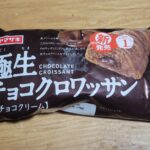 山崎製パン　極生チョコクロワッサン　生チョコクリーム