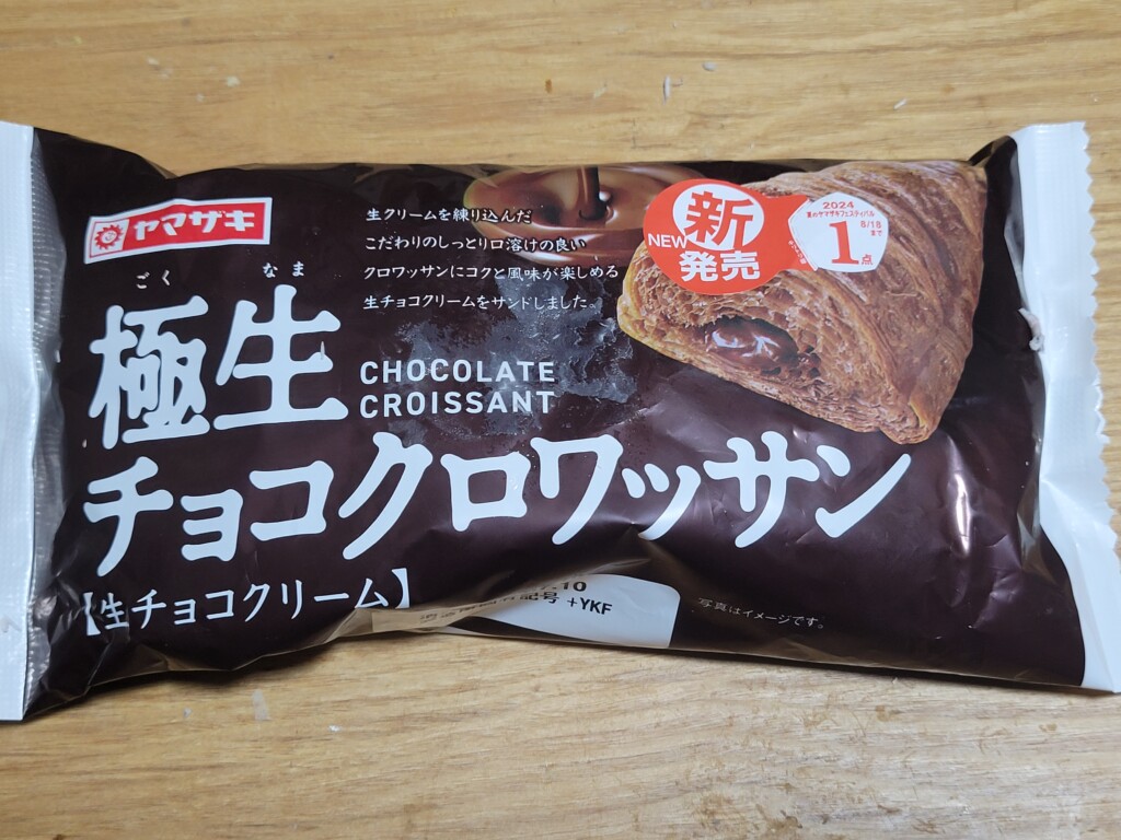 山崎製パン 極生チョコクロワッサン 生チョコクリーム