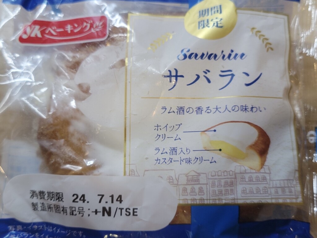 YKベーキングカンパニー サバラン