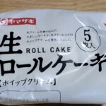 ヤマザキ　生ロールケーキ　ホイップクリーム