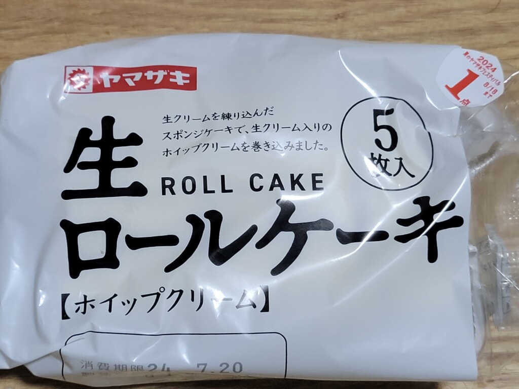 ヤマザキ 生ロールケーキ ホイップクリーム
