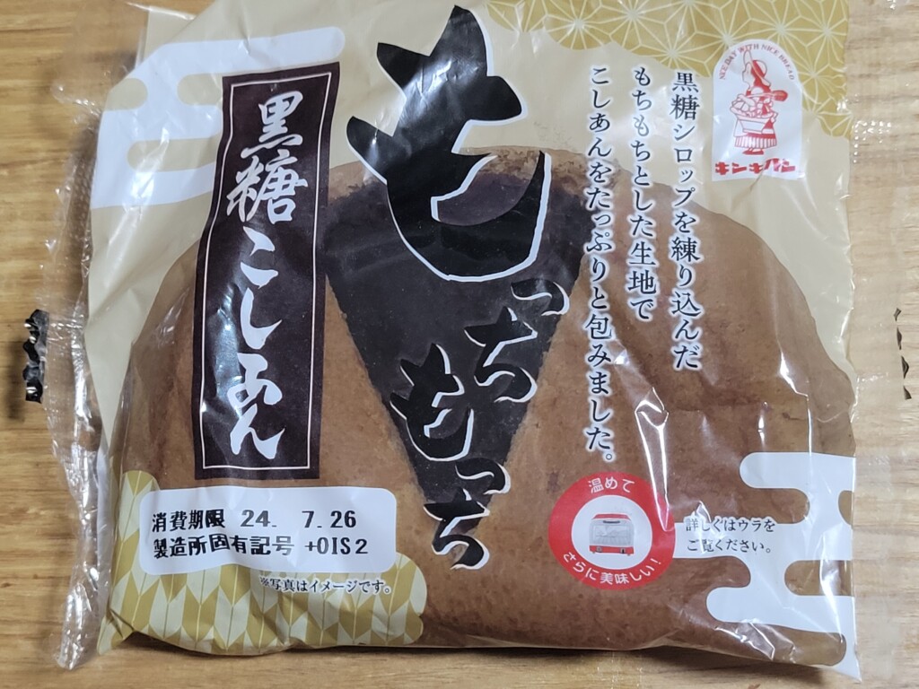 オイシス　もっちもっち黒糖こしあん