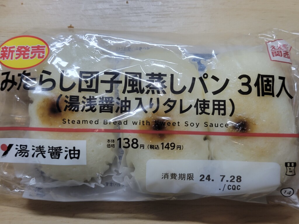 ローソン　みたらし団子風蒸しパン