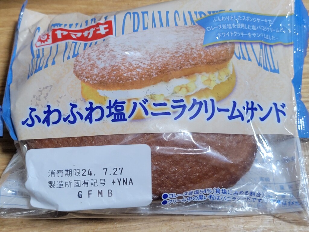 ヤマザキ ふわふわ塩バニラクリームサンド