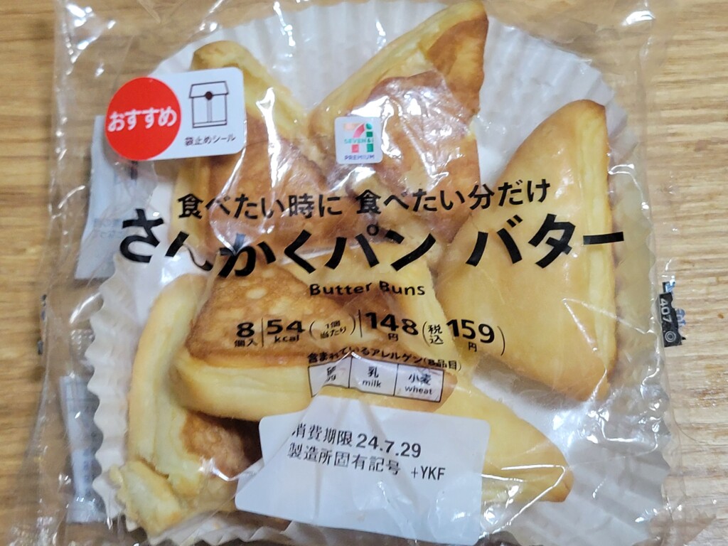 セブンプレミアム さんかくパン バター 8個入