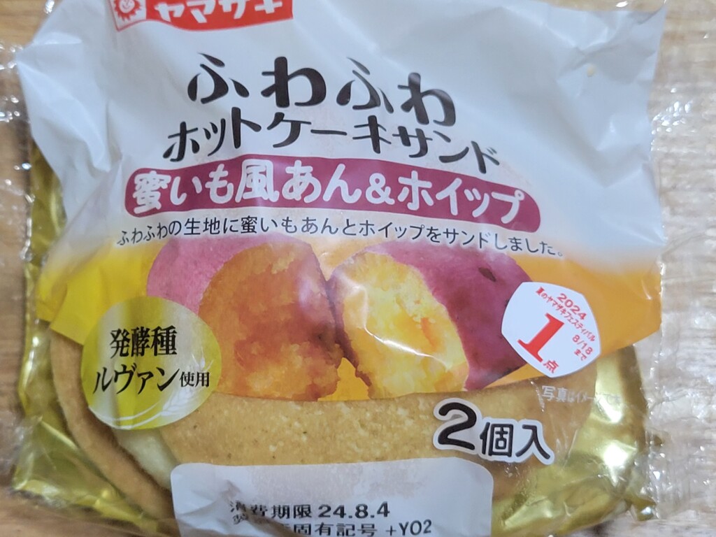ヤマザキ ふわふわホットケーキサンド 蜜いも風&あんホイップ