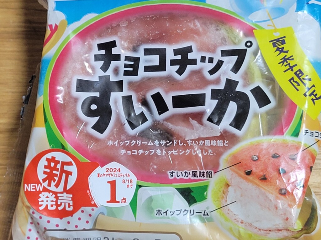 ヤマザキ　チョコチップすいーか