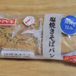 ヤマザキ　塩焼きそばパン