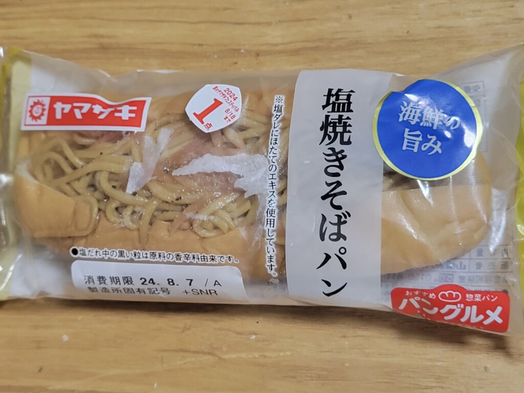 ヤマザキ 塩焼きそばパン