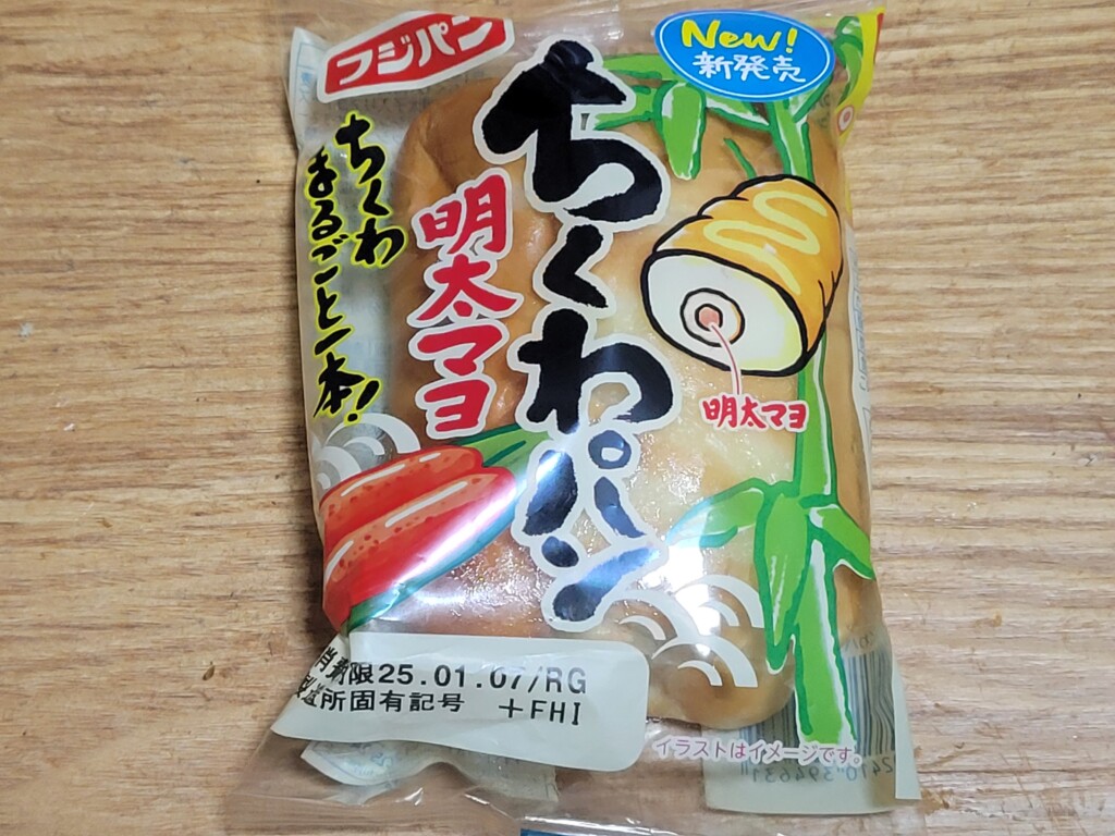 フジパン ちくわパン 明太マヨ