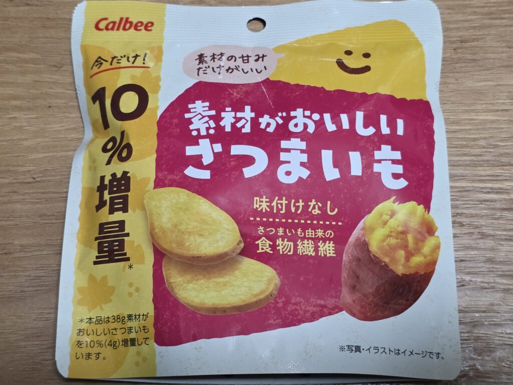 カルビー　素材がおいしい さつまいも