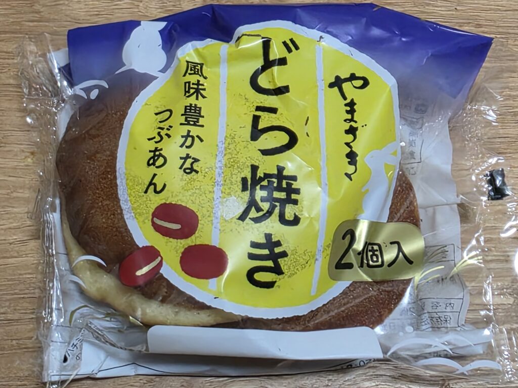 やまざき　どら焼き　風味豊かなつぶあん
