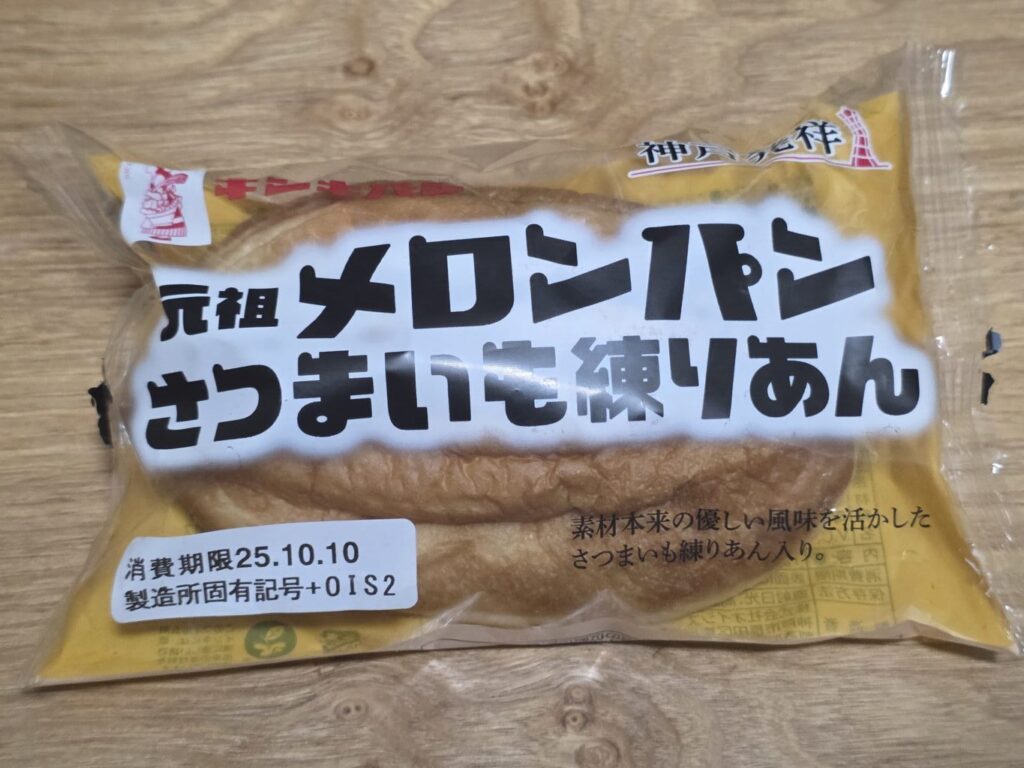 オイシス　元祖メロンパン（さつまいも練りあん）