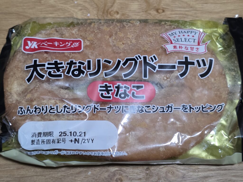 YKベーキングカンパニー 大きなリングドーナツ きなこ
