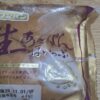 フジパン　生あんぱん　ほいっぷ