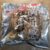 ヤマザキ　濃厚な満足感　カスタードシュークリームパン