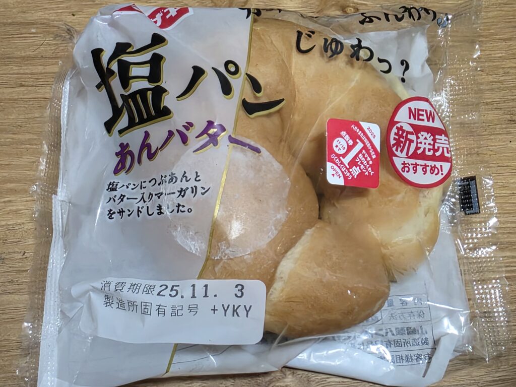  ヤマザキ　塩パン　あんバター 