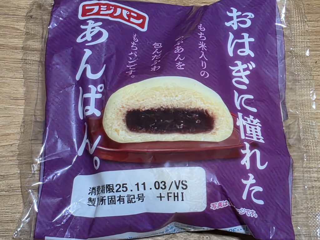 フジパン おはぎに憧れたあんぱん。
