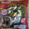 ヤマザキ　クランツショコラ