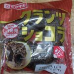 ヤマザキ　クランツショコラ
