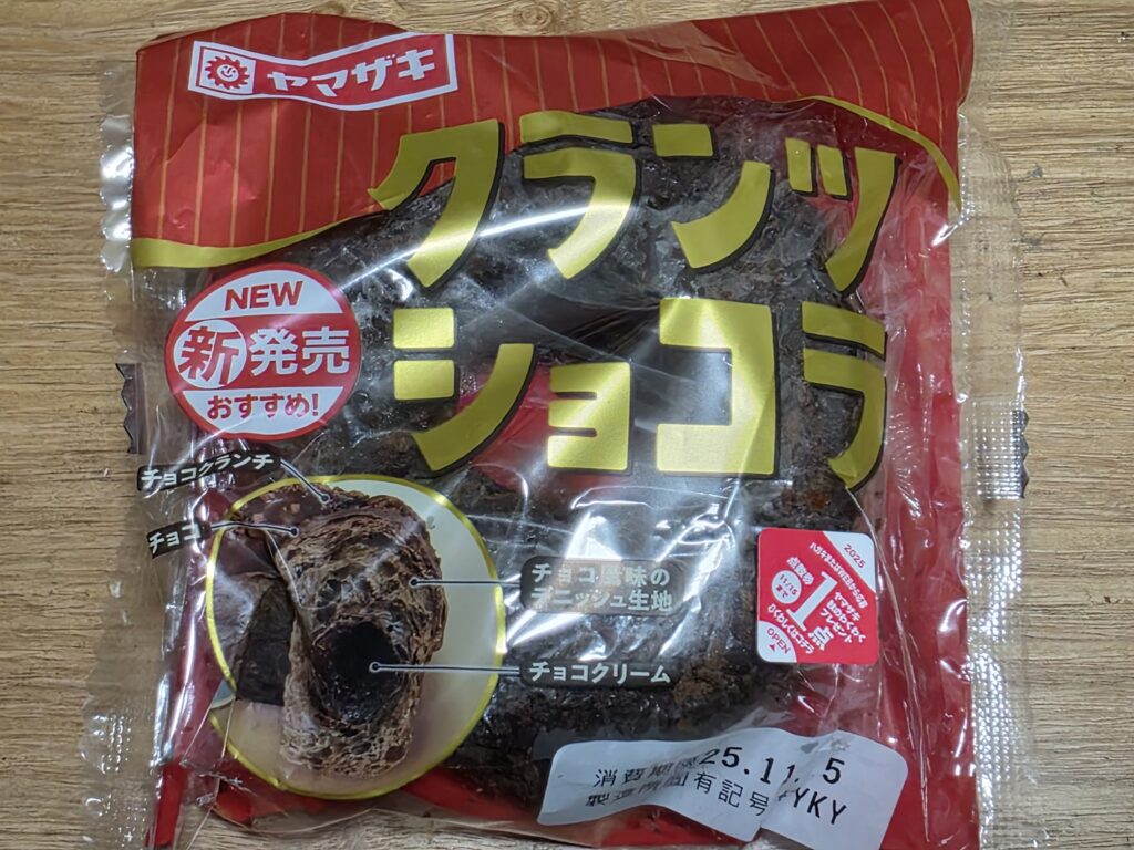 ヤマザキ　クランツショコラ