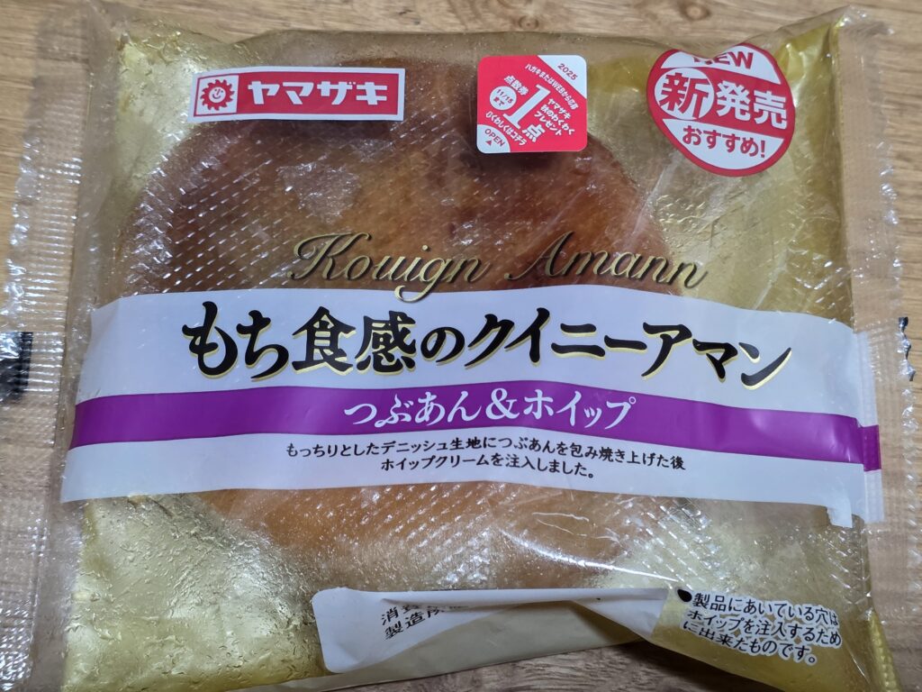 ヤマザキ　もち食感のクイニーアマン　つぶあん＆ホイップ