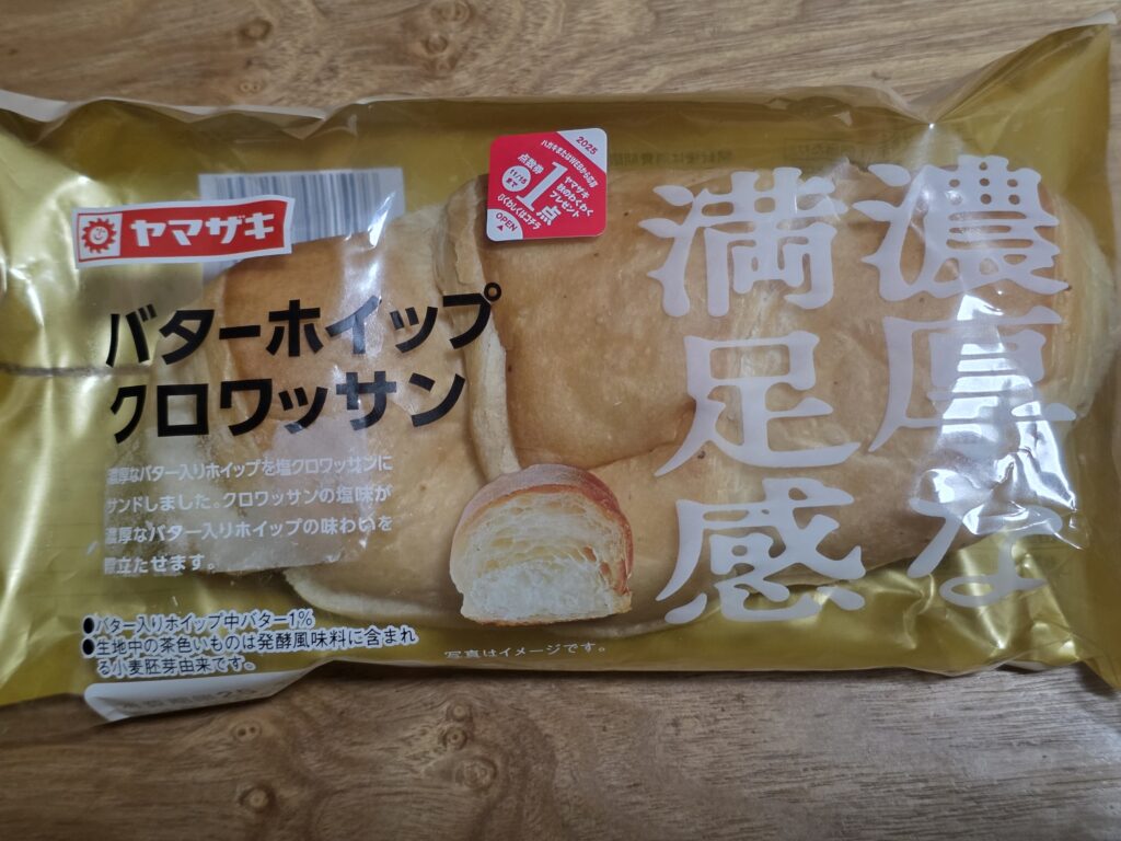 ヤマザキ　濃厚な満足感　バターホイップクロワッサン