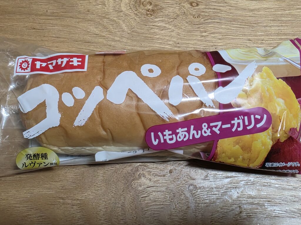 ヤマザキ　コッペパン　いもあん＆マーガリン