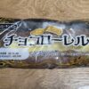 YKベーキングカンパニー　チョコローレル
