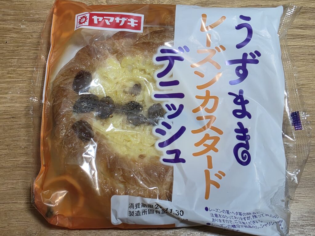ヤマザキ　うずまきレーズンカスタードデニッシュ