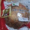ローソンストア100 バター風味ブール