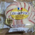ヤマザキ　おいしさ宣言　白い苺サンド