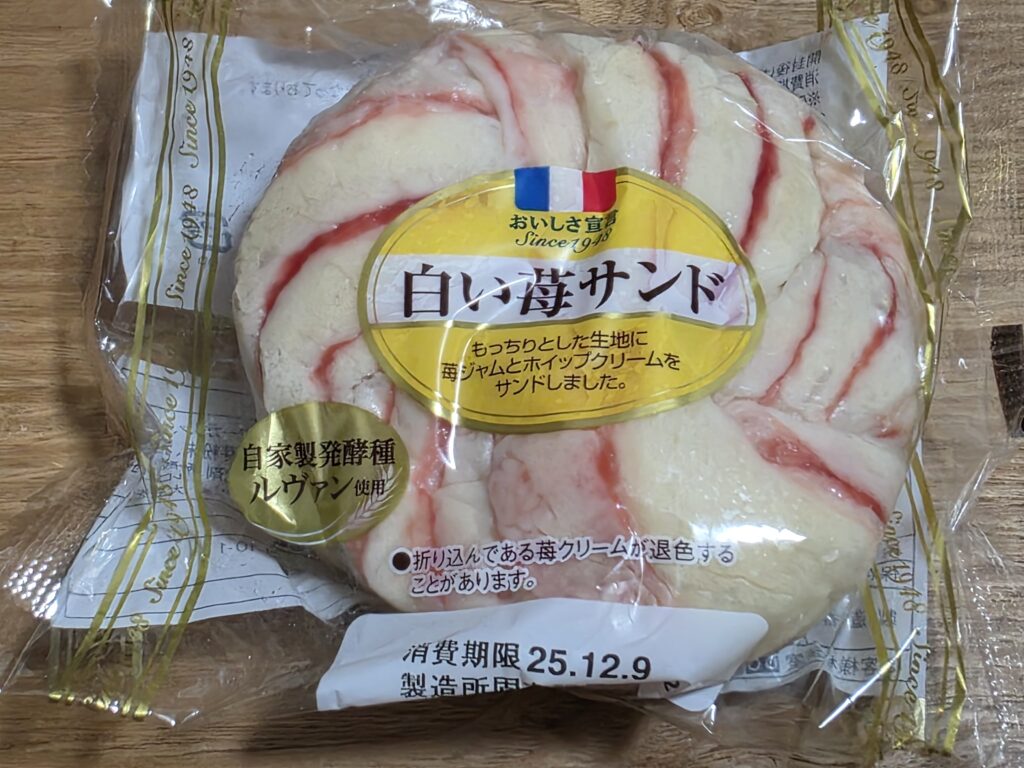 ヤマザキ　おいしさ宣言　白い苺サンド
