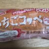フジパン　いちごコッペ
