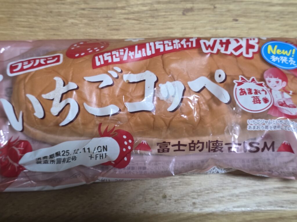 フジパン いちごコッペ