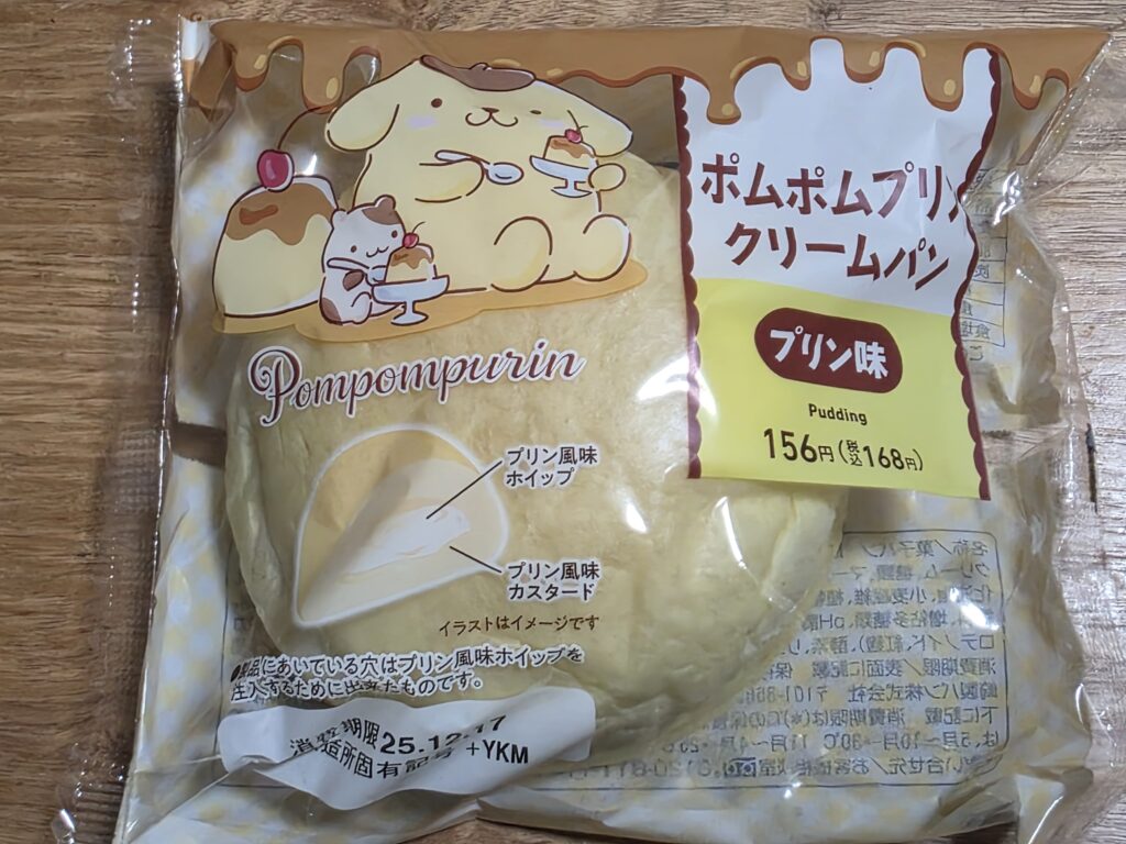 ファミリーマート　ポムポムプリン　クリームパン　プリン味