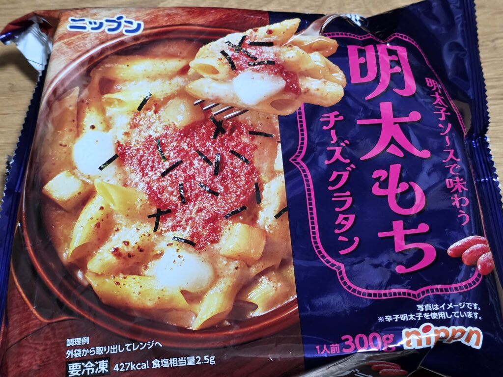 ニップン　明太もちチーズグラタン