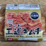 秋本食品　王道キムチ