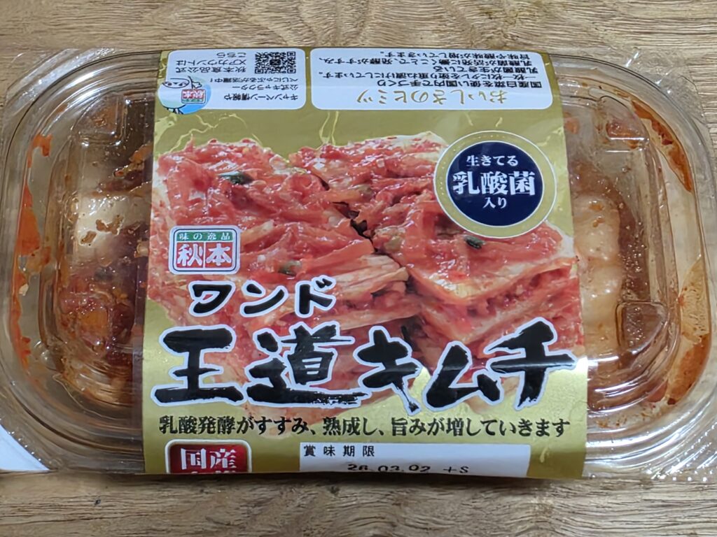 秋本食品 王道キムチ